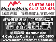 adsMastermatic