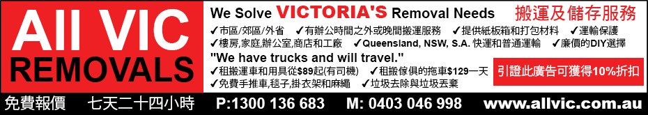 allVicFurnitureRemovals