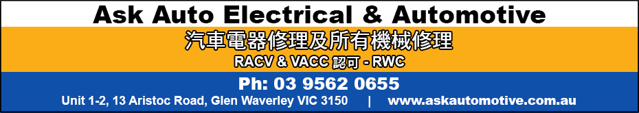 askAutoElectrical