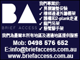 briefaccess