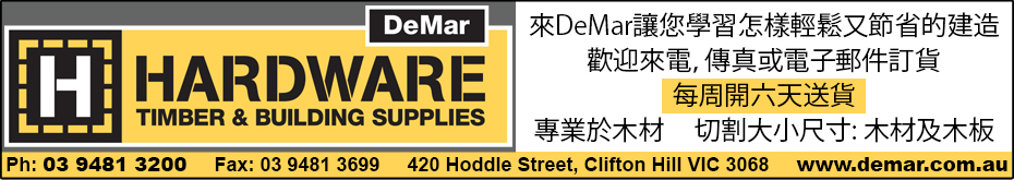 demarHhardware