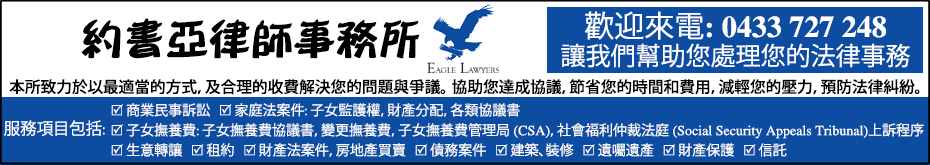 eagleLawyers