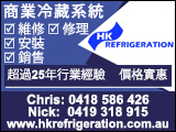 hkrefrigeration