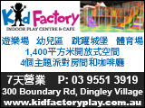 kidFactory