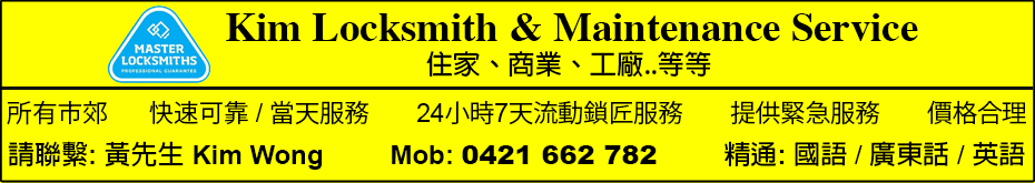 kimLocksmith