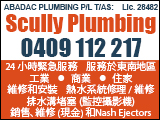 scullyplumbing