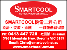 smartcool