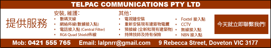 telpacCommunications