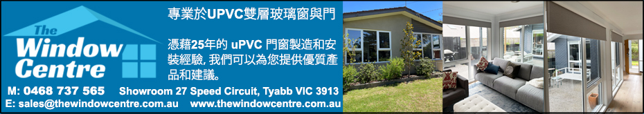 thewindowcentre