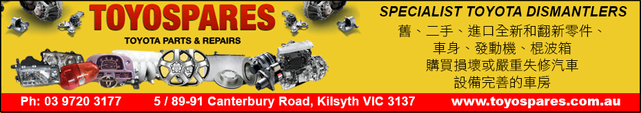 toyospares