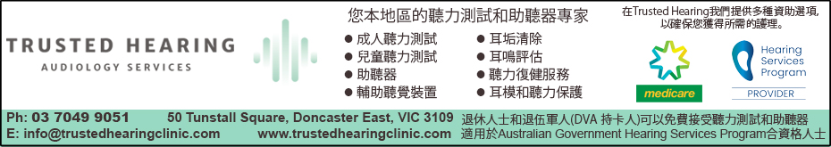 trustedhearingclinic