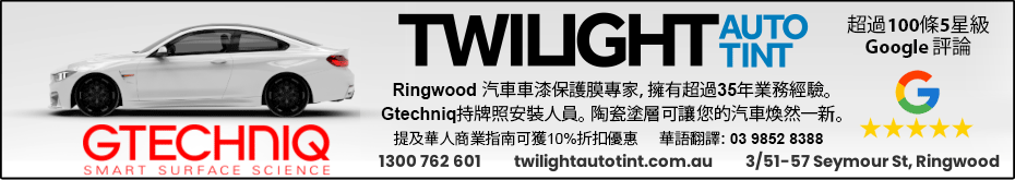 twilightAutoTint