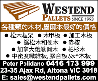 westendPallets