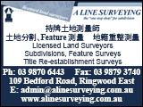 alinesurveying