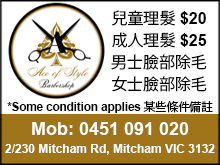 aceOfStyleBarber