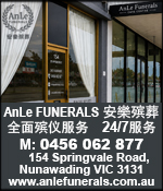 anlefunerals