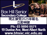 bhssc