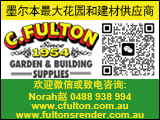 cfulton