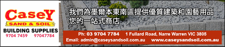 caseysandsoil