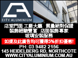 cityaluminium