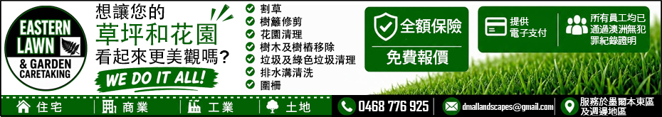 easternlawnandgarden