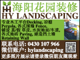 hylandscaping