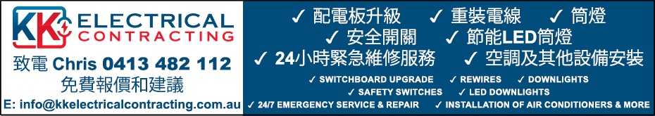 kkelectricalcontracting