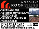 melbournerooftiletrading