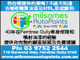 milsomesautopaints