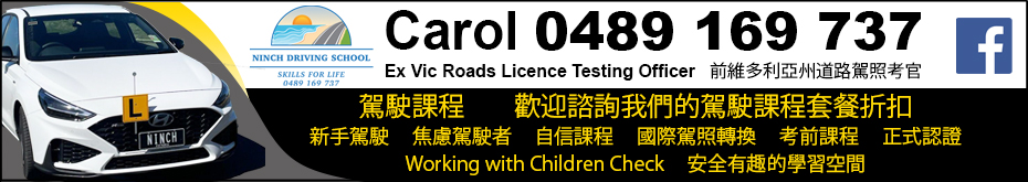 ninchdrivingschool
