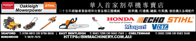 bwmachinery
