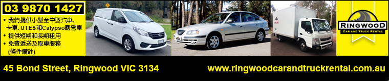 ringwoodcarandtruckrental