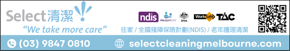 selectcleaningmelbourne