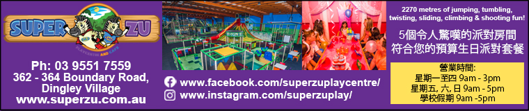 superzu
