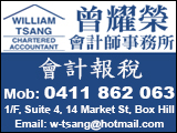 williamTsang